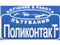 Поликонтакт